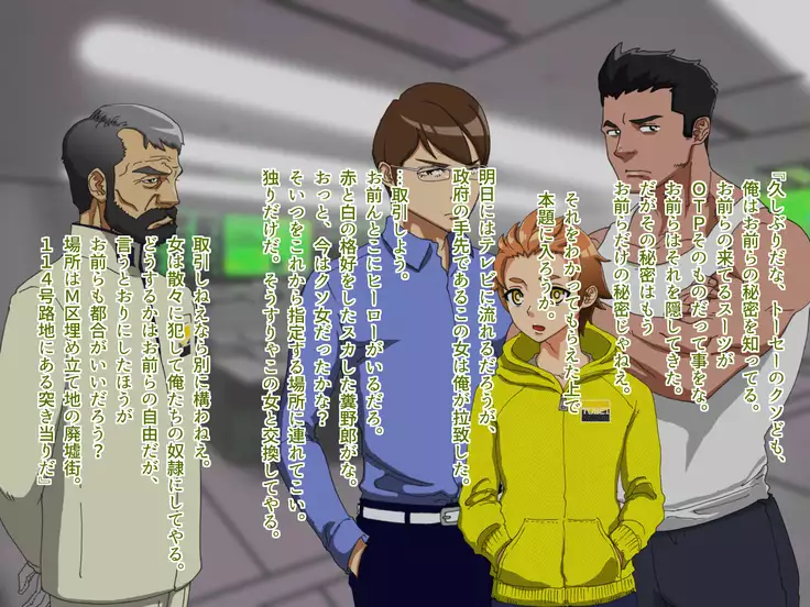 TS Sentai Hero Hibiki