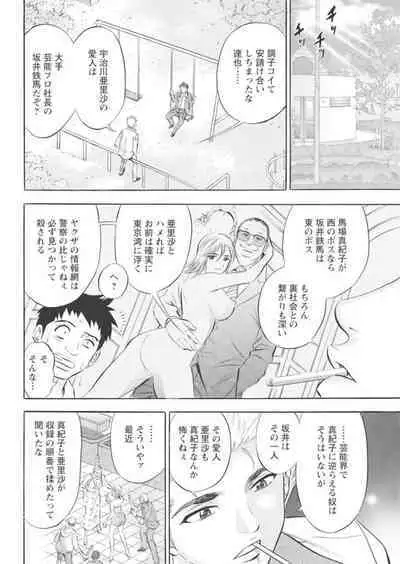 Kichiku Hosuto no Daraku Chōkyō 1