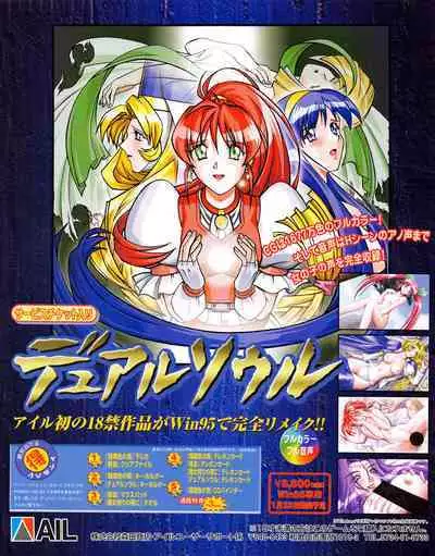 Tech Gian 017 (March 1998)