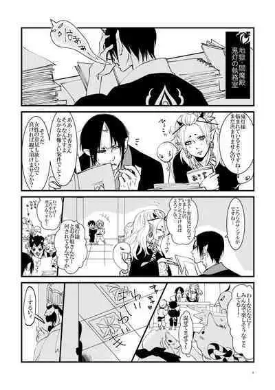 Oni to-shin no ban keiyaku