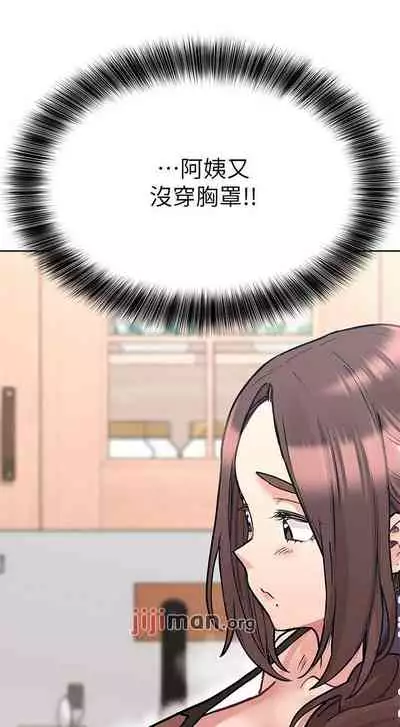 【周二连载】要对妈妈保密唷!（作者：NOAH） 第1~30话