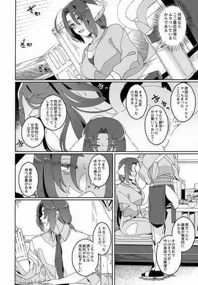 Nuko Mimi Shippo Nyota Hon