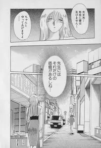 [TsuyaTsuya] Takatsuki Jokyouju no Inbi na Hibi 3