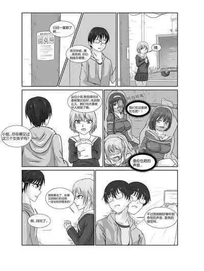 [月海] 消失的女主角