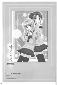 (COMITIA88) [Yuririn no Moto (Yuririn)] Amai Himitsu [English] [Wings of Yuri]