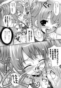 [Yuki Tomoshi] Maho Cure ~the Magical Cure~ [Digital]