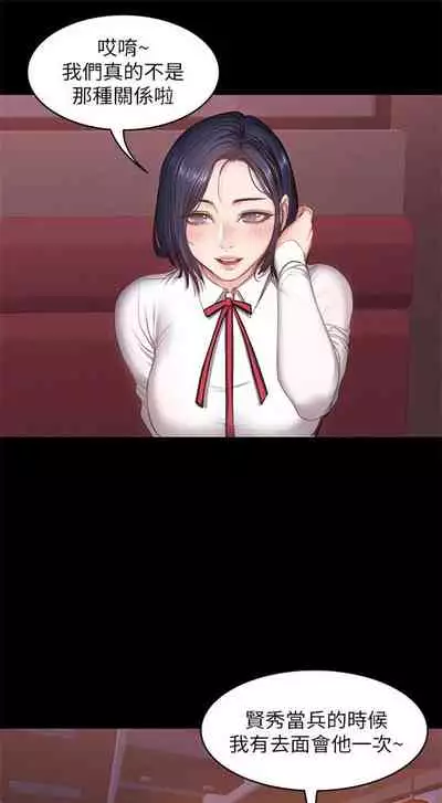 [G.HO & 高孫志] 健身教練 1-84 官方中文（連載中）