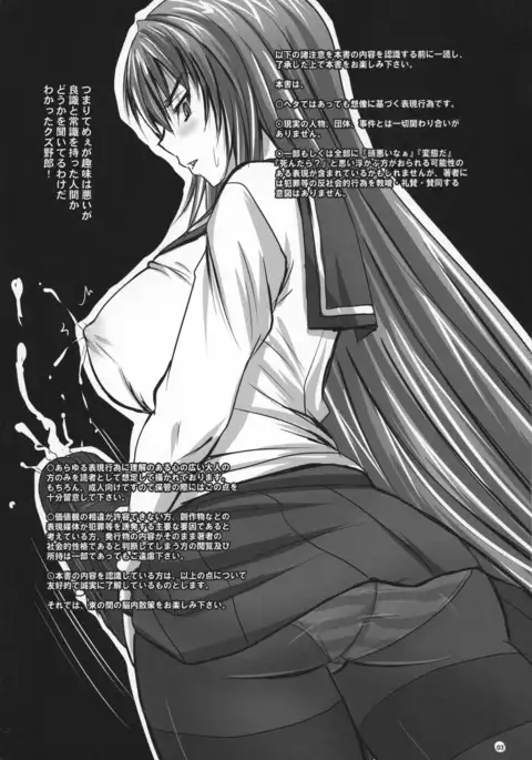 Tachiagare Kyouhime-sama!