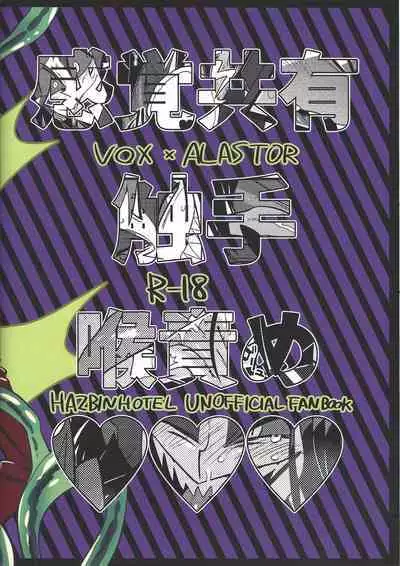 Kaiki! Erotorappu heya vs obarodo yotsumoto shobu