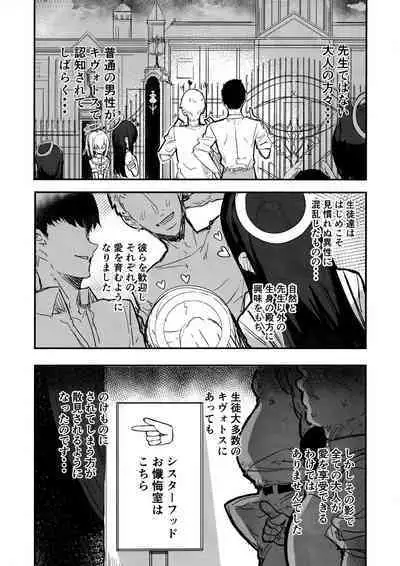 Minna no Sakurako-sama