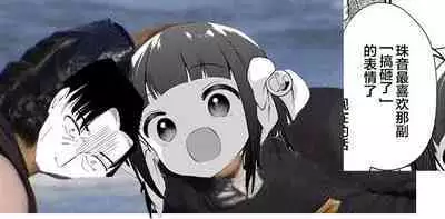 [Nogiwa Kaede] Warui ko Kouhen (COMIC LO 2022-05) [Chinese] [SAN个人汉化] [Digital]