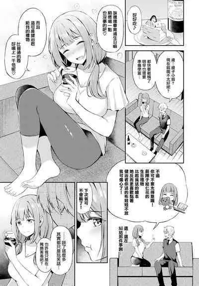 Toshiue no ohimesama♥