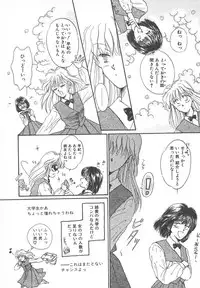 [Monogusa Wolf] Naisho no Telephone Date