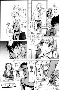 Young Comic 2013-02
