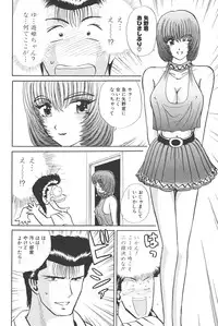 [Shou Aikawa & Kenjirou Kakimoto] Pure 03