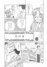 [Hanamizawa Q-Tarou] Suika to Umi to Taiyou to