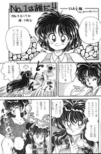 [Nishijima Ikka (Various)] Daigamen!! (Urusei Yatsura, Ranma1/2)