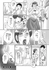 [Fuusen Club] Haha Kangoku [Digital]