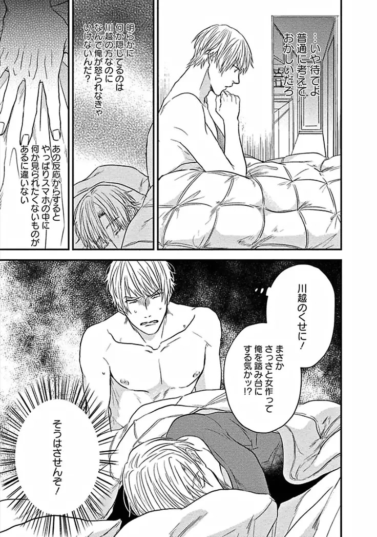 Hajimete wa Mechakucha Hageshii