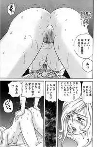 Comic Bazooka DEEP 2009-03 Vol.11