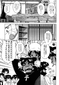 [Takatu] Sore wa Rekishi ni Kakanaide! [Decensored]