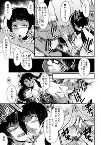 [SINK] Yaribeya no Oyako