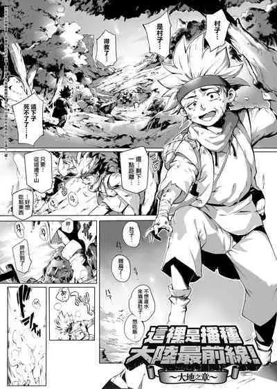 Torokase Orgasm | 美魔女的究極高潮