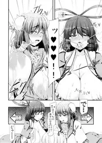 (Kouroumu 8) [barista (Kirise Mitsuru) OTOGI (Touhou Project)