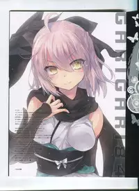 (COMIC1☆11) [Alemateorema (Kobayashi Youkoh)] GARIGARI 84 (Fate/Grand Order)