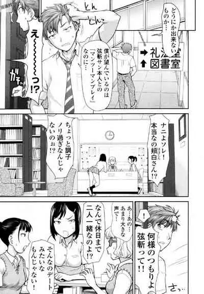 Tsurugiri-san no Meirei wa Zetsu! Tai!! Vol. 01