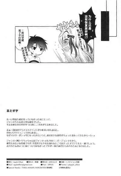 Tonakai-san no ○○ wa Watashi ga Mamoru!