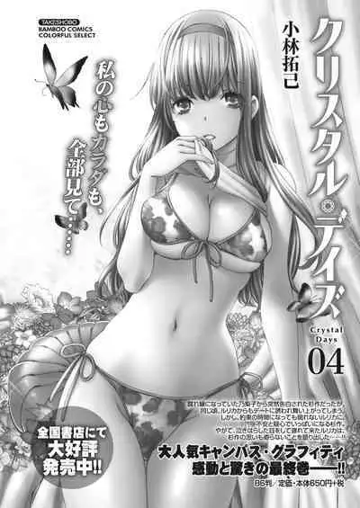 Monthly Vitaman 2017-02