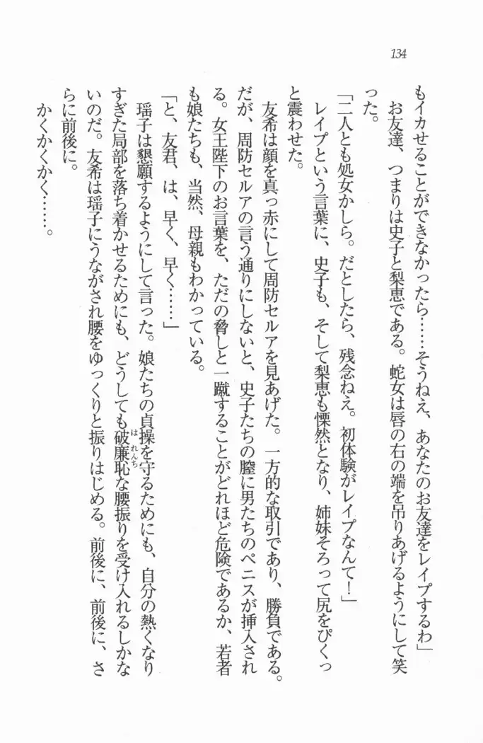 メイド喫茶 猫の隠れ家