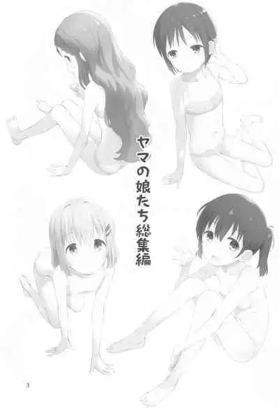 Yama no Musume-tachi Soushuuhen