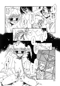 [kashimada shiki] tomadoiki no owari