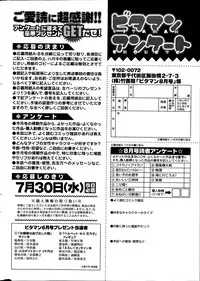 Monthly Vitaman 2014-08