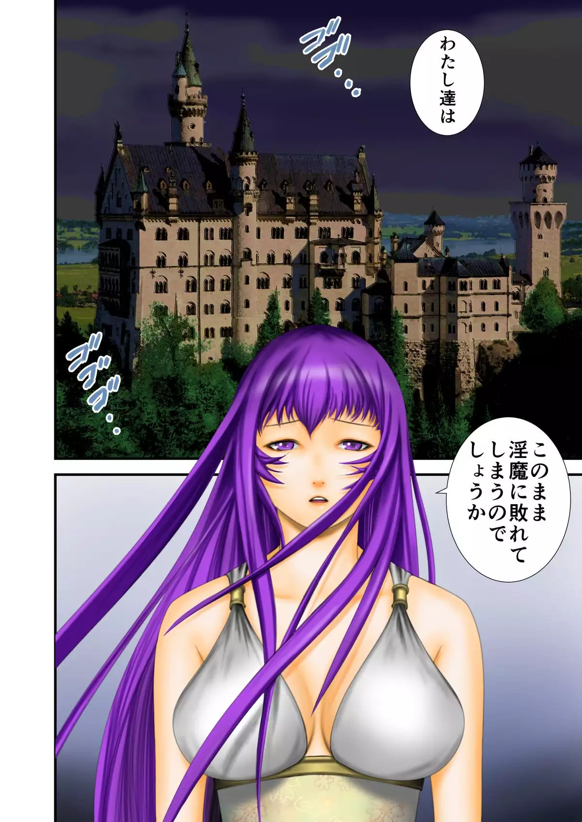 Inma Toubatsu Daisakusen Episode 2 Zenkan Set