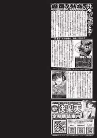 COMIC Kairakuten 2017-04 [Digital]