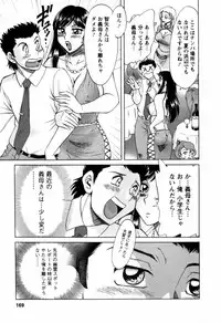 [Chanpon Miyabi] Haha wa Sexy Idol 2