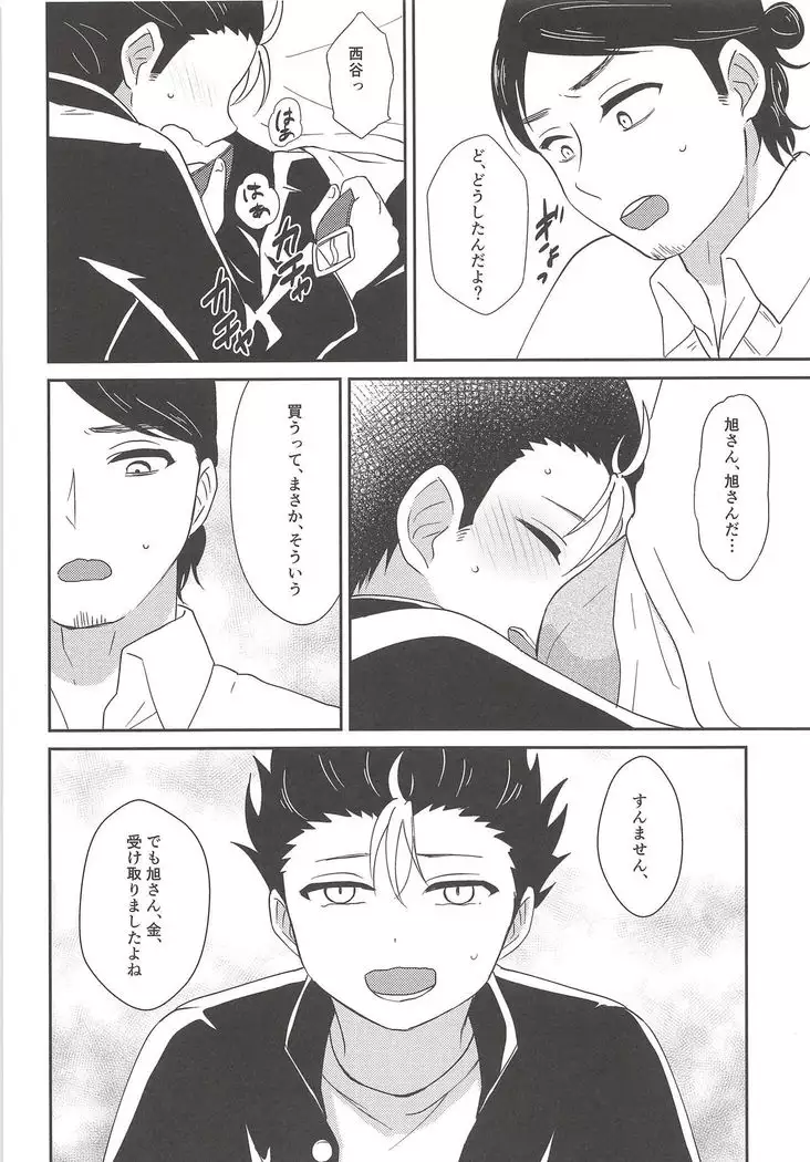 5-man de Ii desu ka?