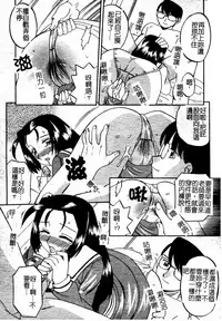 [Akifuji Satoshi] Boshi Kantsuu [Chinese]