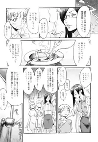 [Kuroiwa Menou] Immoral [2011-10-22]