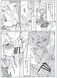 (C91) [Tuzi Laoda (Henrybird9)] Sen-chan! Nyan to Itte!! (Granblue Fantasy)