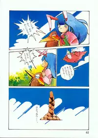 Lemon People 1985-02 Zoukangou Vol. 38 Best Collection