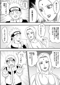 [Asagindo (Asakura Gin)] Tsunade no Seikyouiku (Naruto)