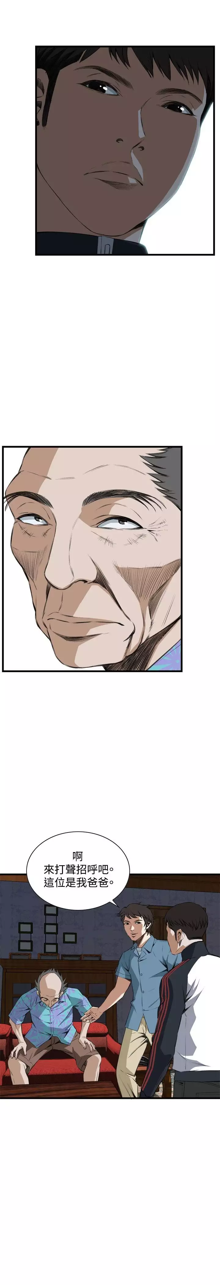 Take a Peek 偷窥 Ch.39~66 中文