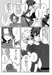 (C78) [Mylist, Crown (Manekineko, Nekonabe)] VTV (Kingdom Hearts)