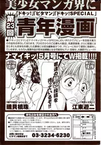 Monthly Vitaman 2009-10