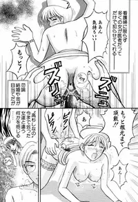 [Kuruma Ebi] Kangofu-san To Echi Shiyo