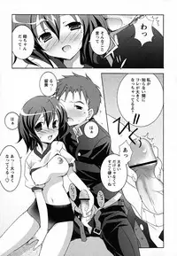 [Mochizuki Nana] SukuFuru.